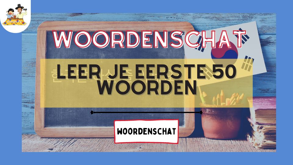 Koreaanse Woorden voor Beginners_ Leer je eerste 50 Woorden